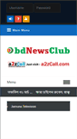 Mobile Screenshot of bdnewsclub.com