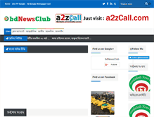 Tablet Screenshot of bdnewsclub.com